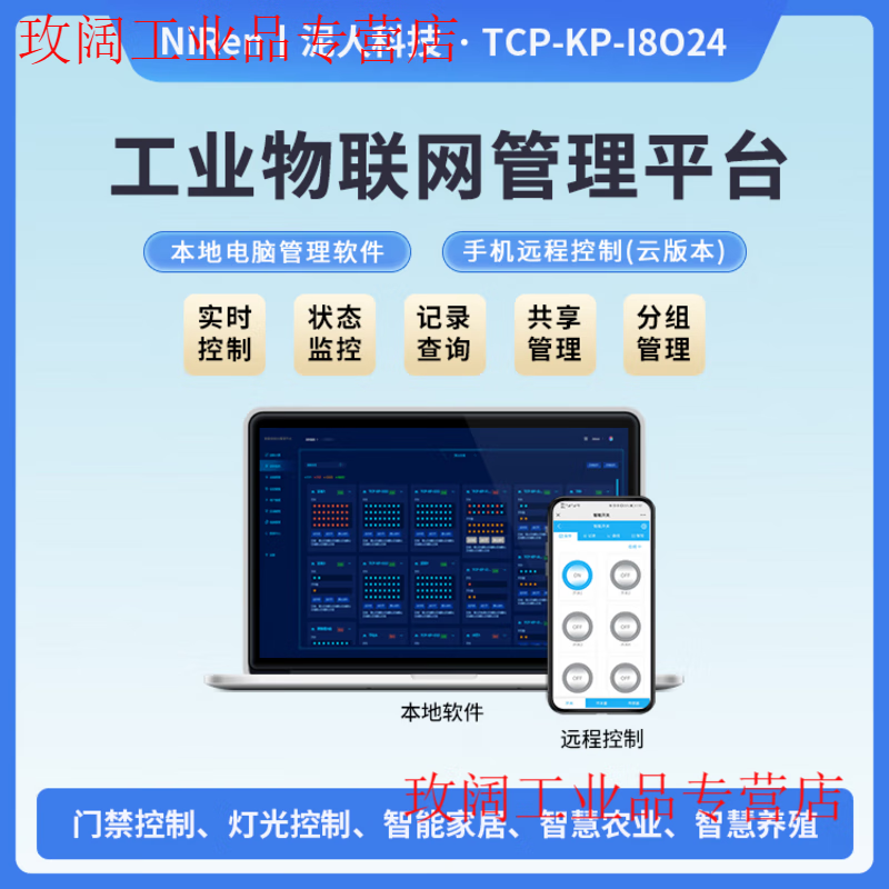 Yue Changsheng industrial grade 24-way TCPIP network relay switch module RS485 remote control IO timing output MQTT cloud version (mobile phone remote control)