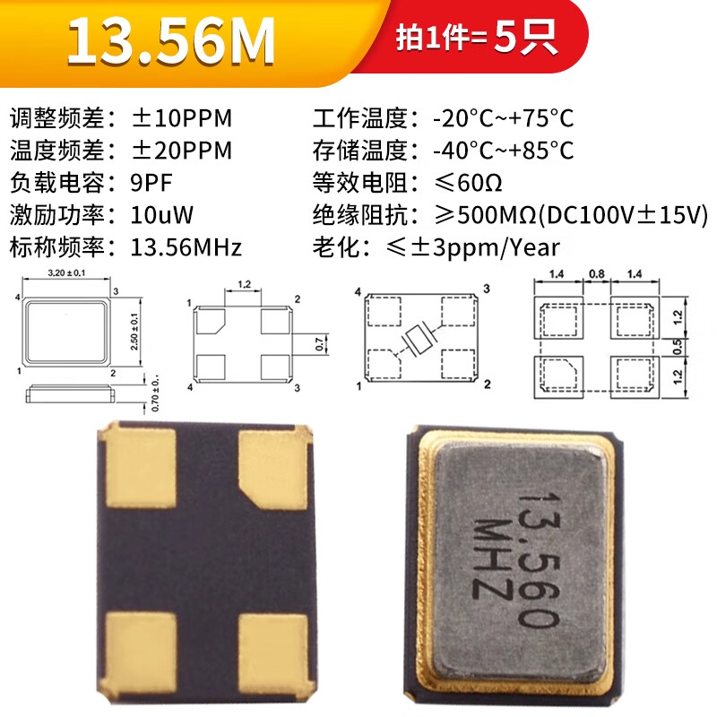 ZAVE 3225 SMD passive crystal oscillator 13.56M (5 pieces)