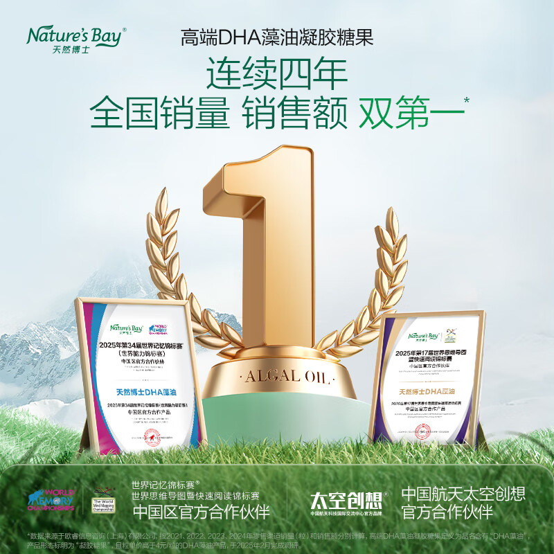 Natural Dr. DHA Algae Oil for Infants and Toddlers 0-3 Years Old Little Amber DHA Algae Oil Gold Label Popular Gold Label DHA Little Amber 60 capsules*1 bottle