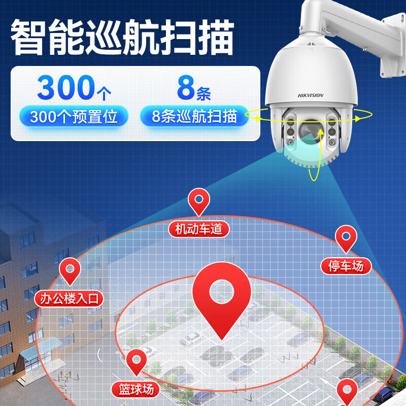 Hikvision long-distance high-power optical zoom camera smart PTZ cruise face capture 7-inch dome camera outdoor security monitoring multi-scenario solution to mobile phone remote 32x optical zoom | 6 million-7 channels 6T hard drive