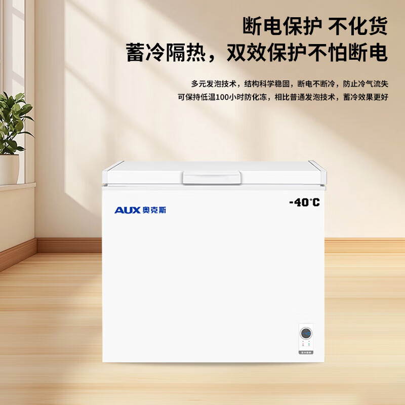 Oaks ultra-low temperature freezer -40 degrees large capacity household commercial freezer freezer seafood deep-cooling quick-freezing freezer -30 C ultra-low temperature 172L can store 360 kilograms of meat