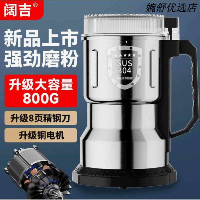 Large grinder imported from Germany, household grinder, grain and Chinese herbal medicine ultra-fine grinder, various dry goods, multi-purpose 800g package, 4 knives + super