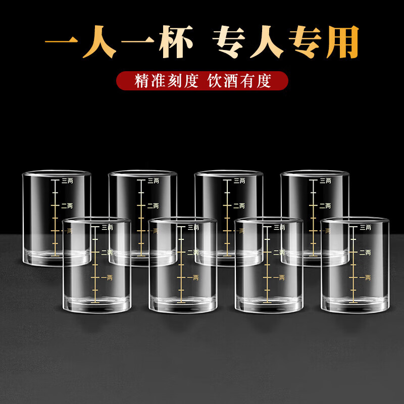 Fat Donglai Chinese-style white wine cup, two, two, three, and two cups, gold painted wine glass with scale, white wine cup set, same style as Fat Donglai, three or two cups - 2 pieces