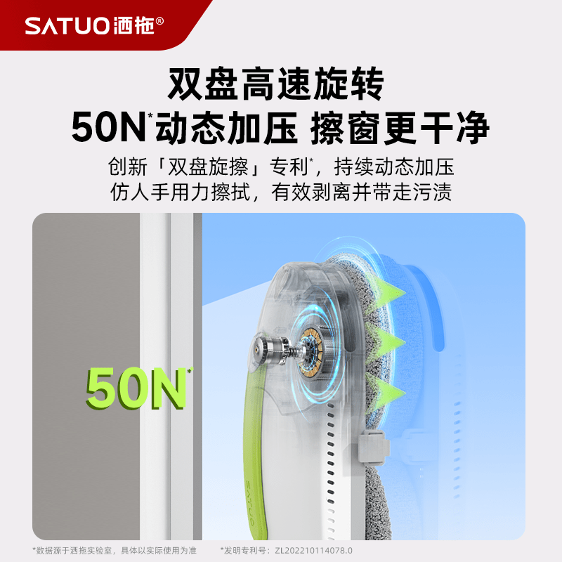 SATUO Pai 0 intelligent water-spraying window cleaning robot fully automatic glass cleaning tool to clean windows SATUO Pai 0 without base station