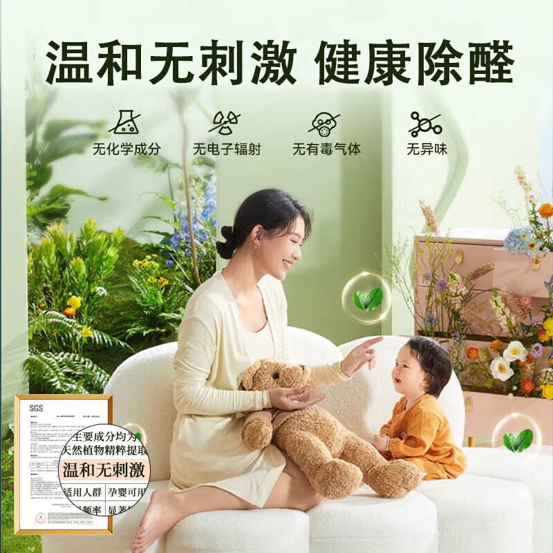 Quanpin House Photocatalyst Formaldehyde Removal Spray Removes Formaldehyde Scavenger Artifact New Home Urgent Move-in Professional Formaldehyde Removal New RV Formaldehyde Removal Spray 500ml