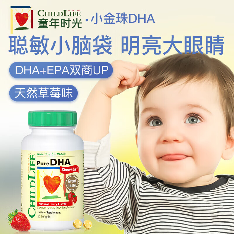 ChildLife Little Golden Pearl Children's DHA Infant and Toddler DHA Preservative-Free Children's Fish Oil 90 capsules 6 months to 12 years old in one bottle