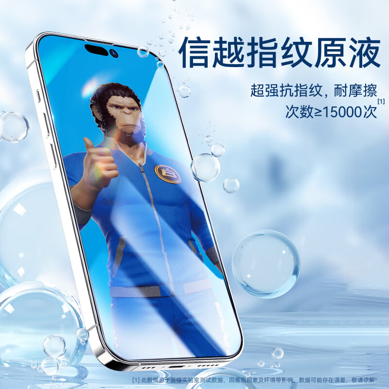 BLUEO is suitable for Apple 13promax/14plus tempered film iPhone14plus mobile phone film borderless high-definition anti-fingerprint full-screen coverage protective film