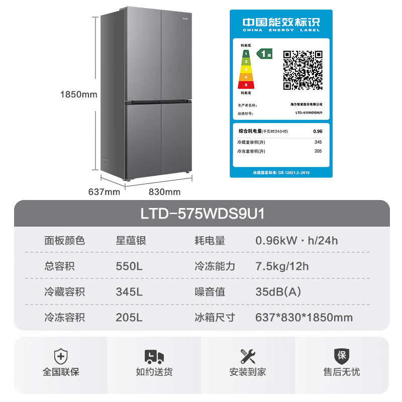 Haier dual-system refrigerator 25-year-old new product Tongshuai 575 dual-system dual-cycle cross-section four-door first-level energy-efficient air-cooled frost-free ALP ultra-clean large-capacity household refrigerator dual-system no odor+ALP ultra-clean system+three-speed temperature change