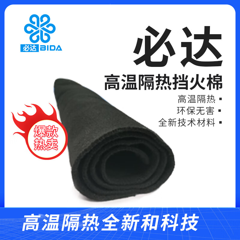 Welding gun fireproof cotton welding special blanket high temperature resistant flame retardant pad refrigerator air conditioning copper pipe welding fireproof cloth black