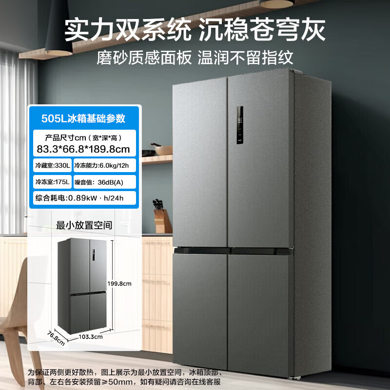 Midea dual-system odor-free refrigerator 532/531 French multi-door four-door cross-folding odor-purifying antibacterial variable frequency first-class energy-efficiency air-cooled frost-free household refrigerator 531 Sky Gray dual system + refrigeration and freezing PT odor-purifying antibacterial