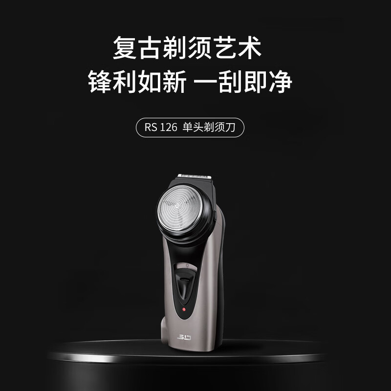 Superman (SID) men's electric shaver, rechargeable beard trimmer, single-head shaver, compact travel portable single-head shaver, RS126 set, free head + nose hair trimmer