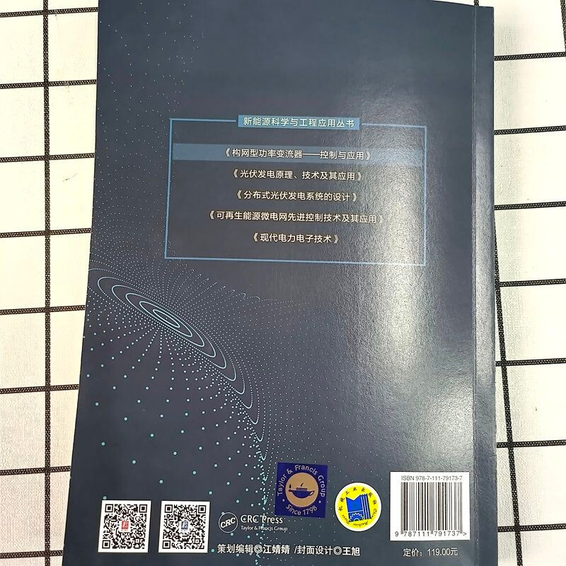 Network type power converter control and application provides theoretical basis for R&D and application