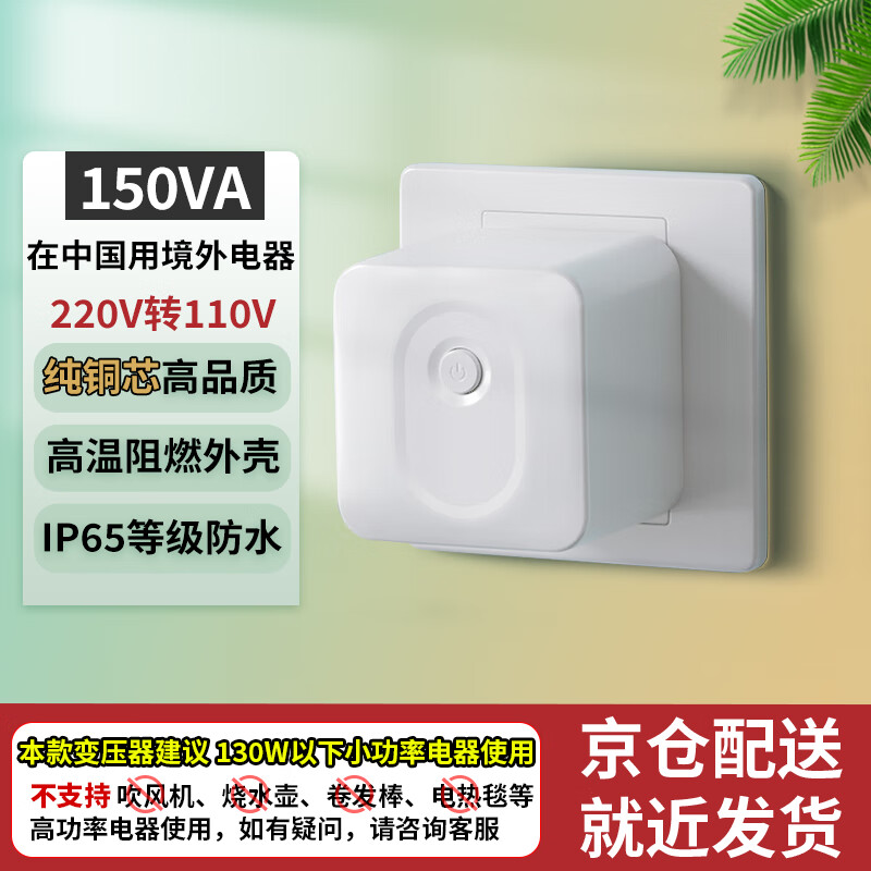 Shun 150VA pure copper transformer 220V to 110V portable small power voltage converter imported from the United States and Canada for domestic electrical appliances wireless belt switch JDZY-E1501
