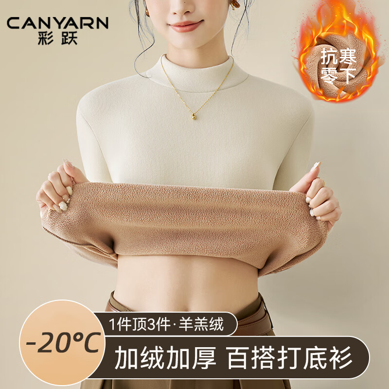 Caiyue thickened velvet bottoming shirt for women, lamb velvet half turtleneck thermal top, winter cold-resistant mid-collar windproof underwear