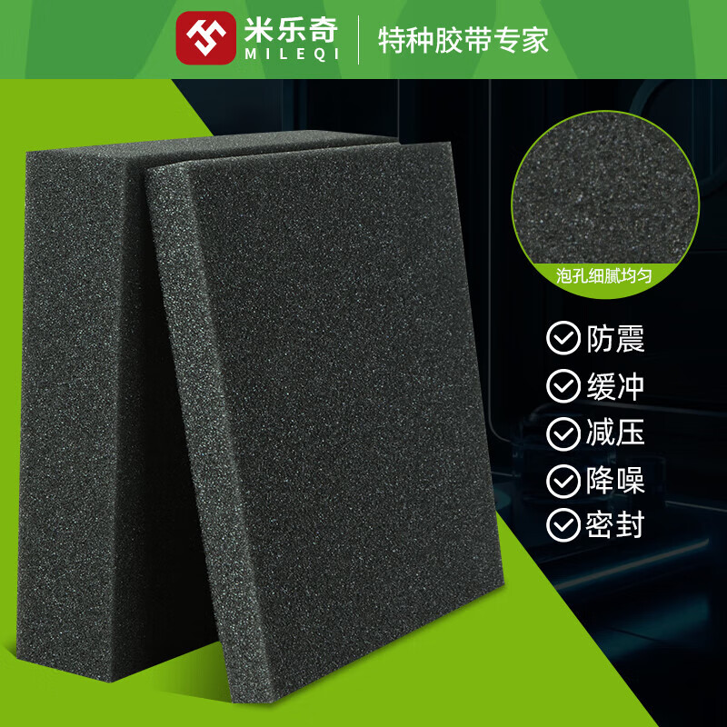 Mileqi medium and high density sponge pad foam board gift box filling packaging lining material glass porcelain anti-shock buffer anti-collision foam pad thickened soft glue-free B-grade soft sponge 20 cm long * 20 cm wide * 0.5 cm thick 10 pieces
