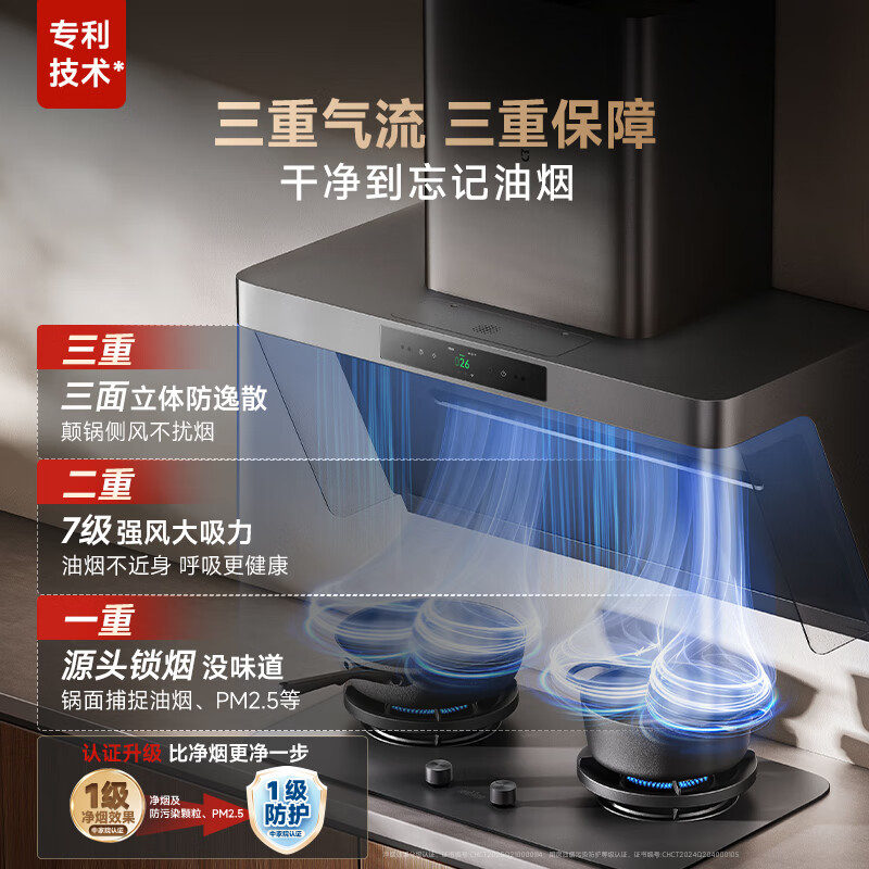 Mijia Xiaomi range hood smoke purifier PRO trade-in household side suction large suction first-level energy efficiency door-to-door installation without disassembly and washing can be equipped with gas stove MJ04C