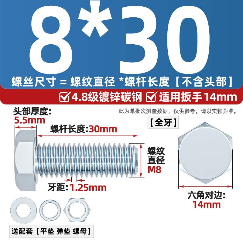 Tianzhuo Hardware 4.8 grade galvanized external hexagonal screw nut set combination bolt screw rod M6M8M10M12M16-M30mm M8*30-20 set