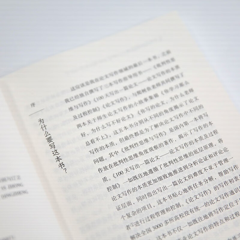 List of essay writing questions, identification and correction of 55 common errors, work by Professor Qiuguotian Hongjun of Jilin University