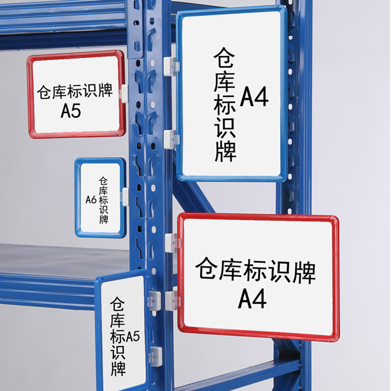 Yinhui magnetic sign warehouse shelf identification classification reminder sign magnet brand cargo location sticker double magnetic A4 blue 1 pack
