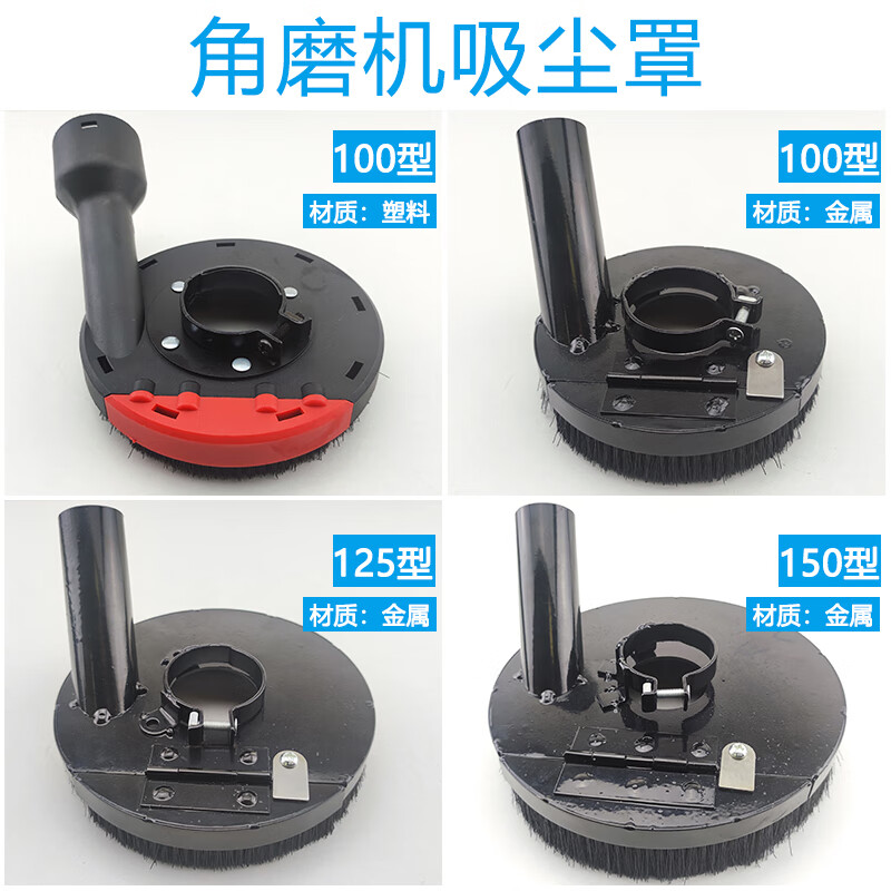 OUOETY angle grinder dust cover grinder cutting cover electric grinding protective dust cover stone concrete 100 cover + vacuum cleaner + rechargeable angle grinder (dual battery)