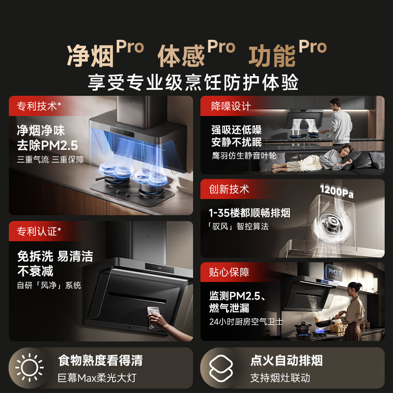 Mijia Xiaomi range hood smoke purifier PRO trade-in household side suction large suction first-level energy efficiency door-to-door installation without disassembly and washing can be equipped with gas stove MJ04C