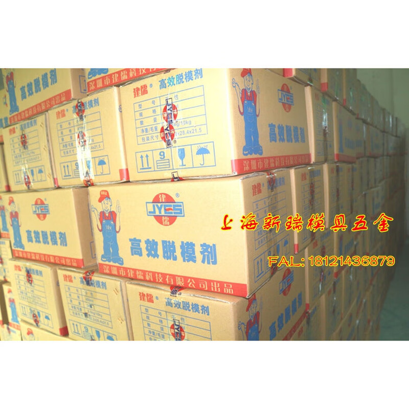 Jianru JYES Jianru Brand Efficient Release Agent Efficient Release Agent/Mold Special Rust Cleaner Thimble Lubricating Spray Jianru Release Agent Dry