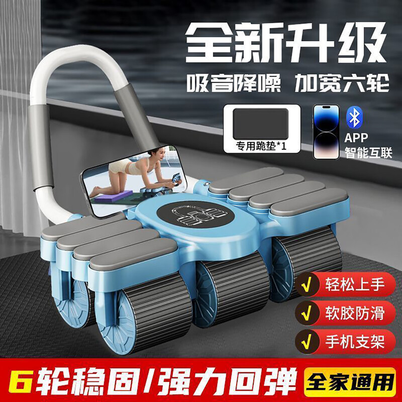 Kachi Muning German quality six-wheel abdominal wheel with automatic rebound and intelligent counting to exercise abdominal muscles and slim belly abdominal curling wheel 2025 new model - six wheels and eight elbows - sky blue