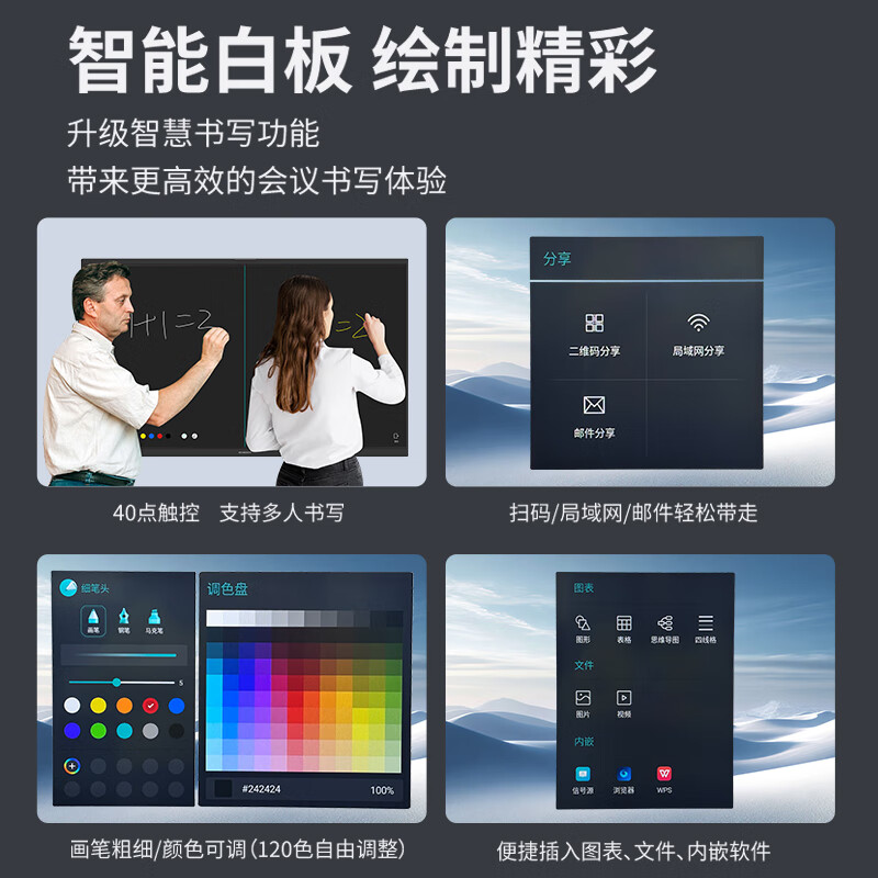 Skyworth conference tablet all-in-one 86-inch smart touch TV electronic whiteboard wireless screen projection teaching training video conference office 86WBB3+ screen projector cart