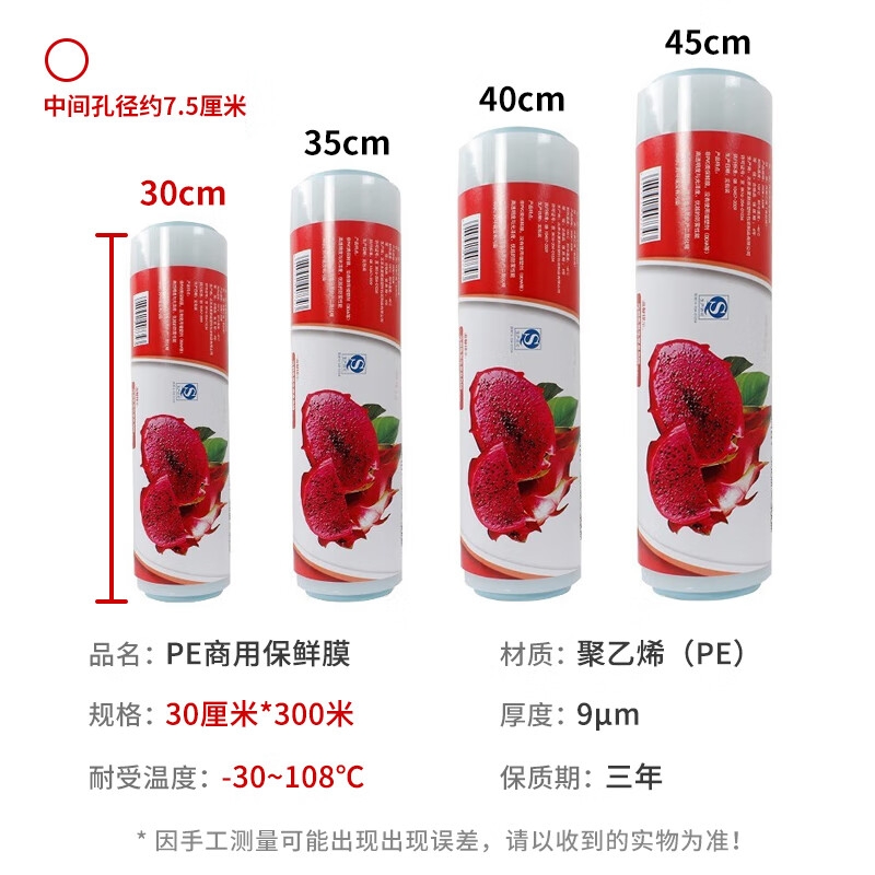 Jinghui Sichuang PE food grade cling film extra large roll 300m*30cm fresh cling film hand tearable food film JH0092