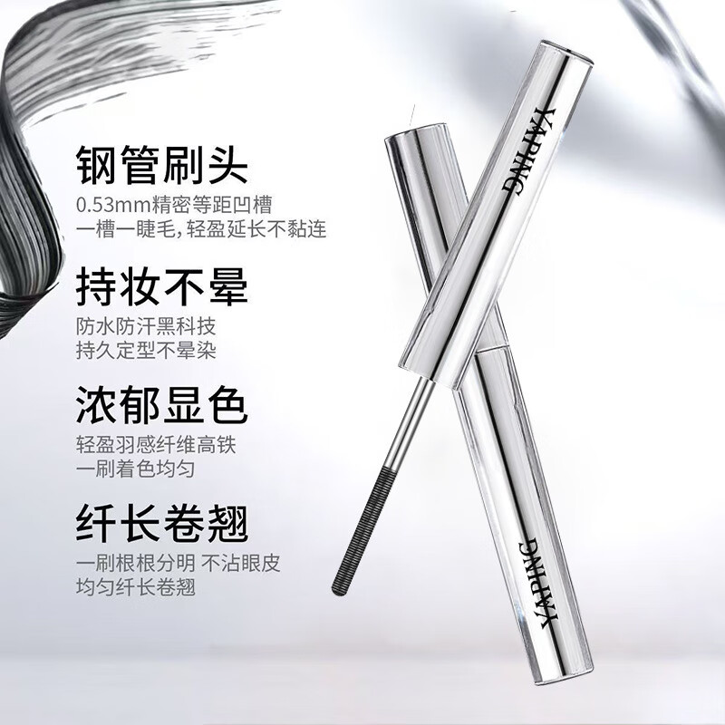 HANBOLI crystal silver sparkling starry sky mascara black makeup mascara black one pack