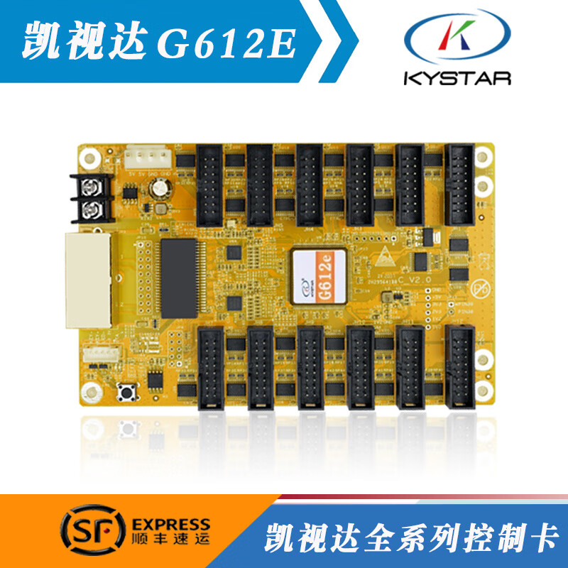 Kaistar G612 receiving card V7.3/V10.0/G612C/G612E/G612F/G616/G616 control Kaistar Gold Card_G612C Universal