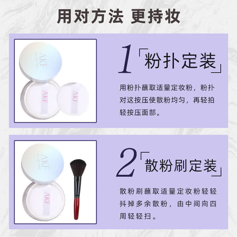 AKF loose powder new oil control and makeup setting powder, oily skin is not easy to remove makeup, makeup setting powder cake honey powder invisible pores, light and oil control, affordable #04 soft skin natural color 10g