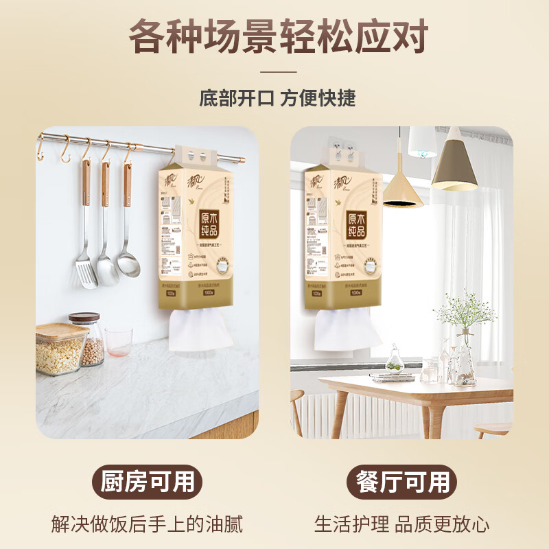 Qingfeng hanging tissue paper napkins 1000 pieces * 6 boxes packed for immediate clearance