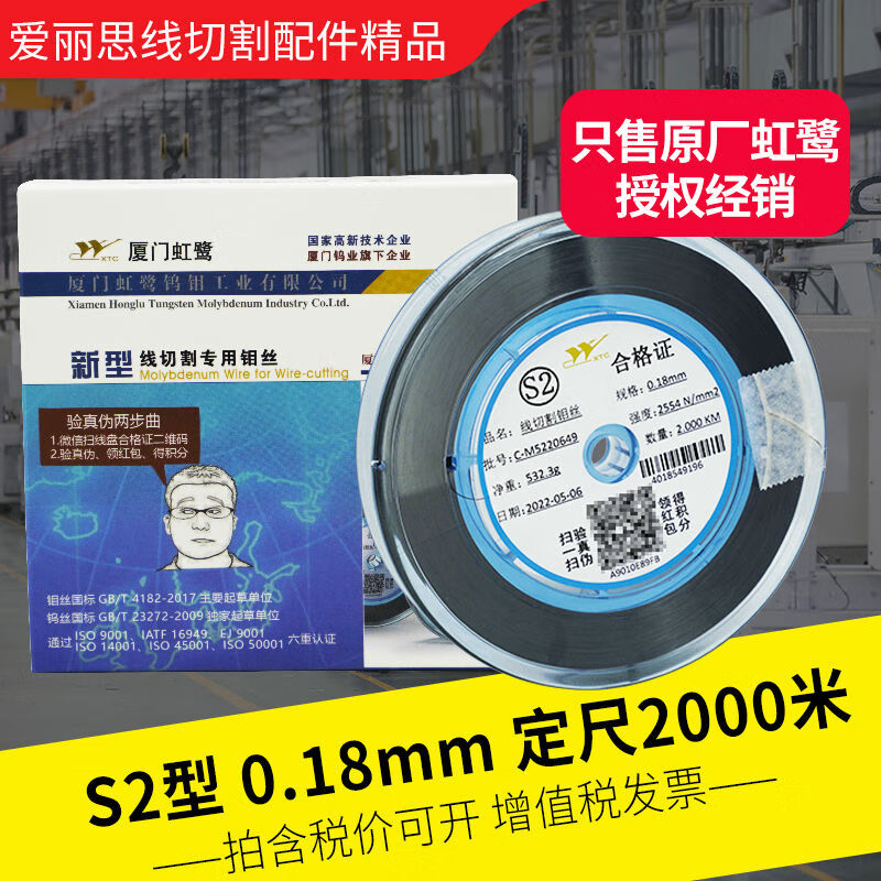 Special Xiamen molybdenum wire for wire cutting 018mm2000 full meters S2S3T5T8M type original factory 0:08mm Honglu 6000 meters