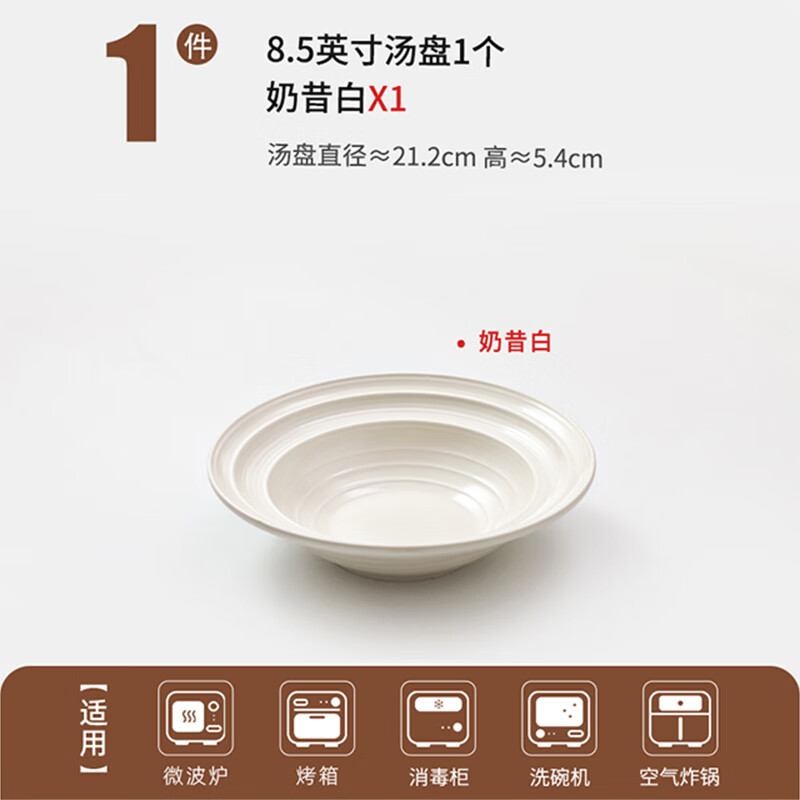 Lowe underglaze color tableware plate dish plate household ceramic deep plate 2025 new high-end dinner plate large flat plate steak plate 8.5-inch soup plate milkshake white