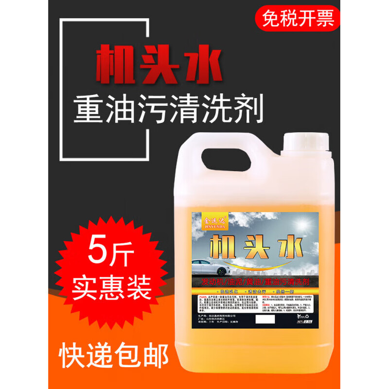 Machine head water powerful oil stain removal heavy oil stain removal sludge cleaner car engine compartment external emulsified cleaning agent 5 catties + 500 ml spray bottle + gloves + brush