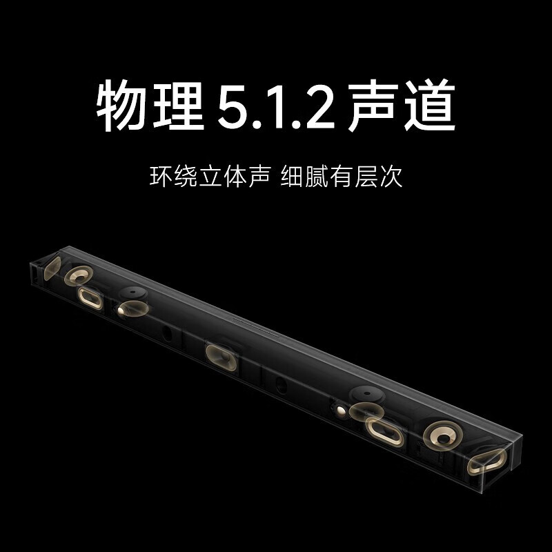 Xiaomi (MI) TV audio 5.1.2 channel built-in subwoofer 490W peak power multiple sound effect modes Xiaomi TV audio 5.1.2