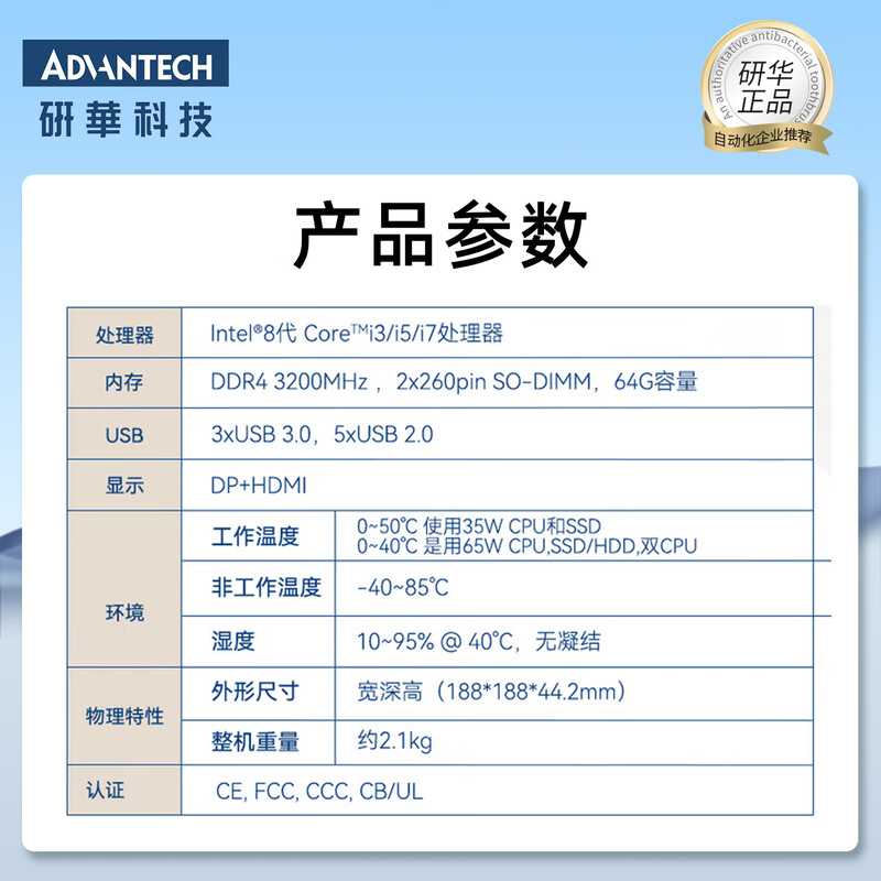 APUG Advantech Technology Advantech embedded industrial computer MIC-7700H high-performance compact fanless embedded industrial automation drone intelligent communication visual equipment I7/16G/1T SSD/power adapter Advantech MIC-770H V3 (twelfth and third generations)