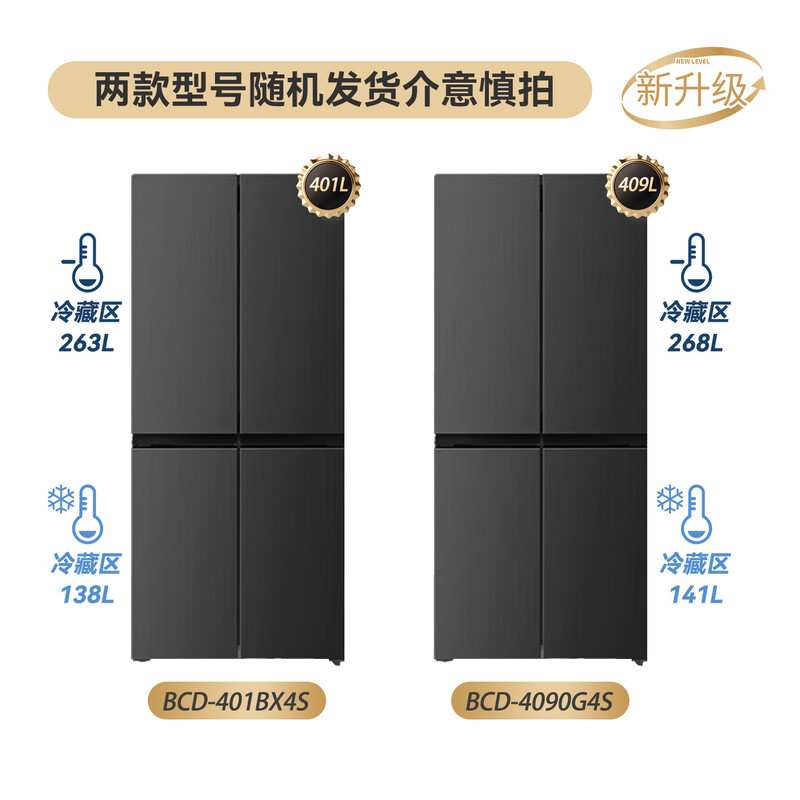 Konka 409 liter cross double-open four-door household refrigerator energy-saving fresh-keeping panoramic large-capacity refined storage intelligent spray system efficient moisturizing old-for-new 4G40IC