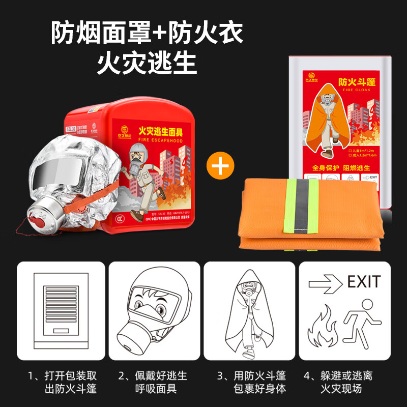 Fireproof cloak fire escape high-rise household self-rescue fireproof clothing high temperature resistant flame retardant fire blanket fireproof cloak adult silicone fireproof clothing fire escape cloak 1.2m 1.6m