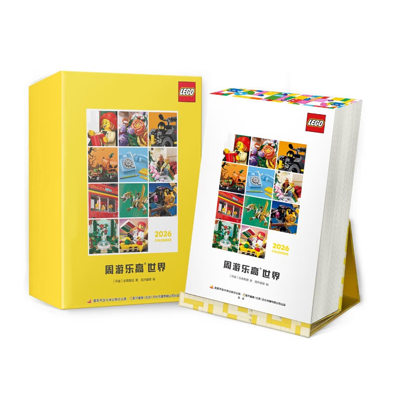 Lego Calendar 2026 Lego Calendar Weekly Lego World