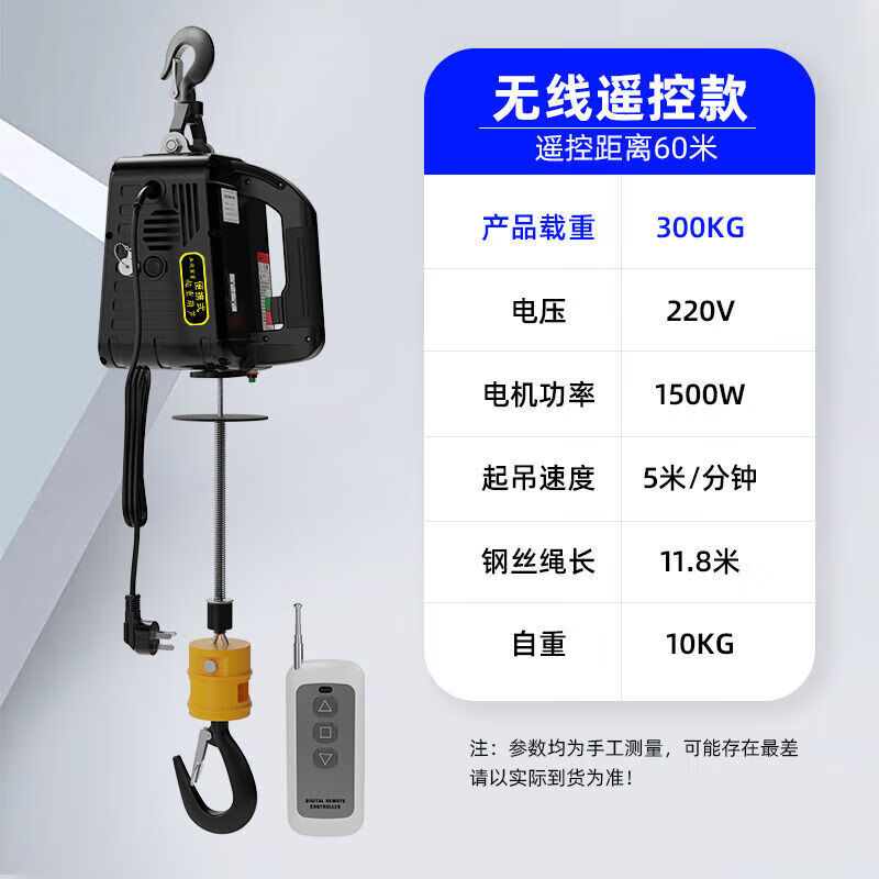 Portable electric hoist 220v household small crane 0.5 ton lift lifting micro remote control electric hoist wireless remote control 300 kg 11.8 meters