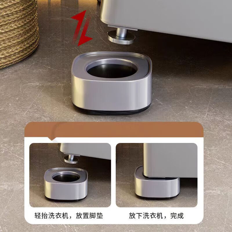 JCZS German brand washing machine base fixed tripod bracket heightening bracket anti-shock anti-slip foot pad universal fully automatic roller 4 pack nano glue anti-slip