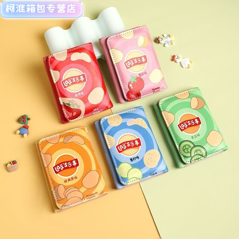 Ye Yuhenglan Lay's Potato Chips Tri-fold Wallet Women's Girls' Cute Small Coin Purse Short Pickup Bag Tomato Flavor-Tri-fold Material Upgrade-Waterproof/Anti-theft Brush/Anti-Degaussing