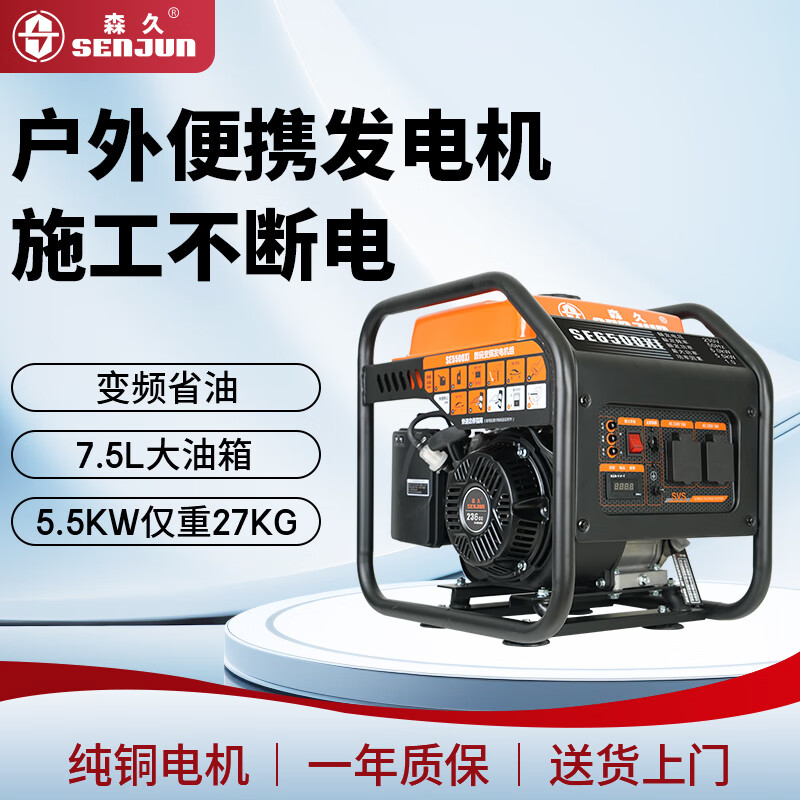 Morijiu gasoline generator 5/5.5/10KW variable frequency 220V mini small home outdoor mobile charging portable 5.5KW variable frequency hand start (cost-effective model)