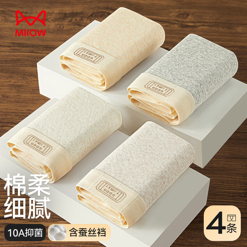 Catman's 25th-year new product, combed cotton 10A antibacterial, men's underwear, men's pure cotton boxer briefs, mulberry silk inner stalls, 4 pieces