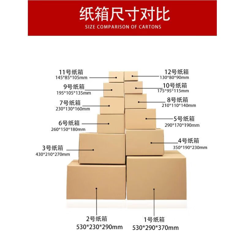Customized thickened large and small cardboard boxes wholesale express packaging cartons postal 12 wrapping paper 3 layers extra hard No. 6 (260mmx150mmx180mm)