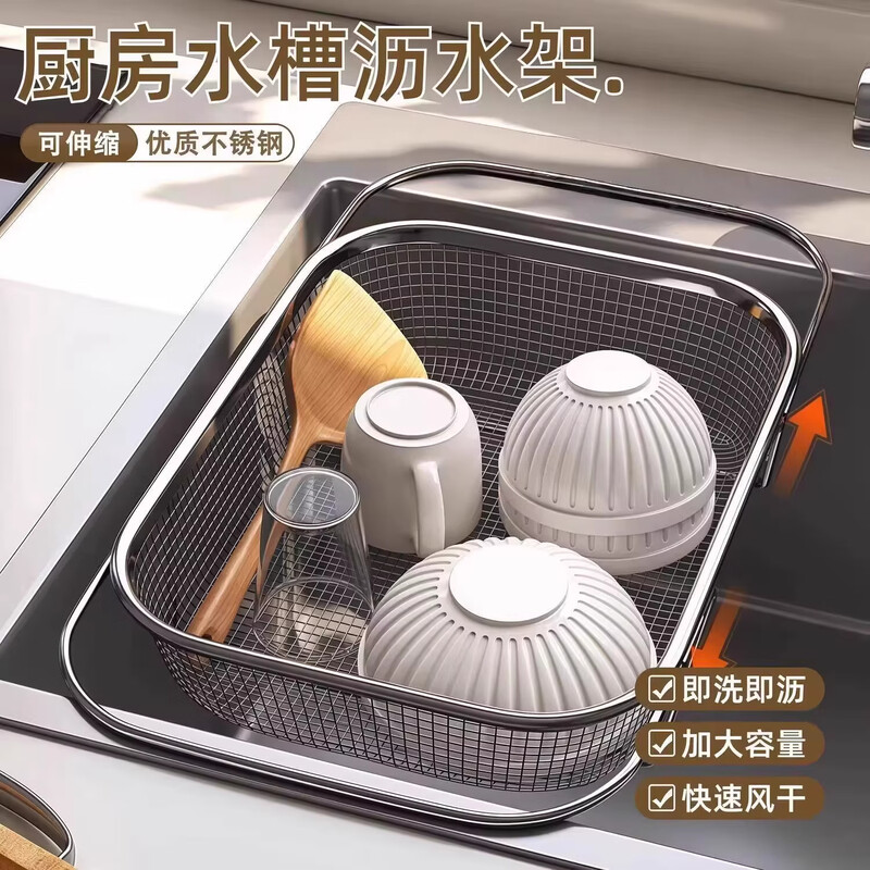 Xincong stainless steel sink drain basket multi-functional tableware and chopsticks drain rack kitchen sink retractable washbasin drain rack 1 medium size retractable