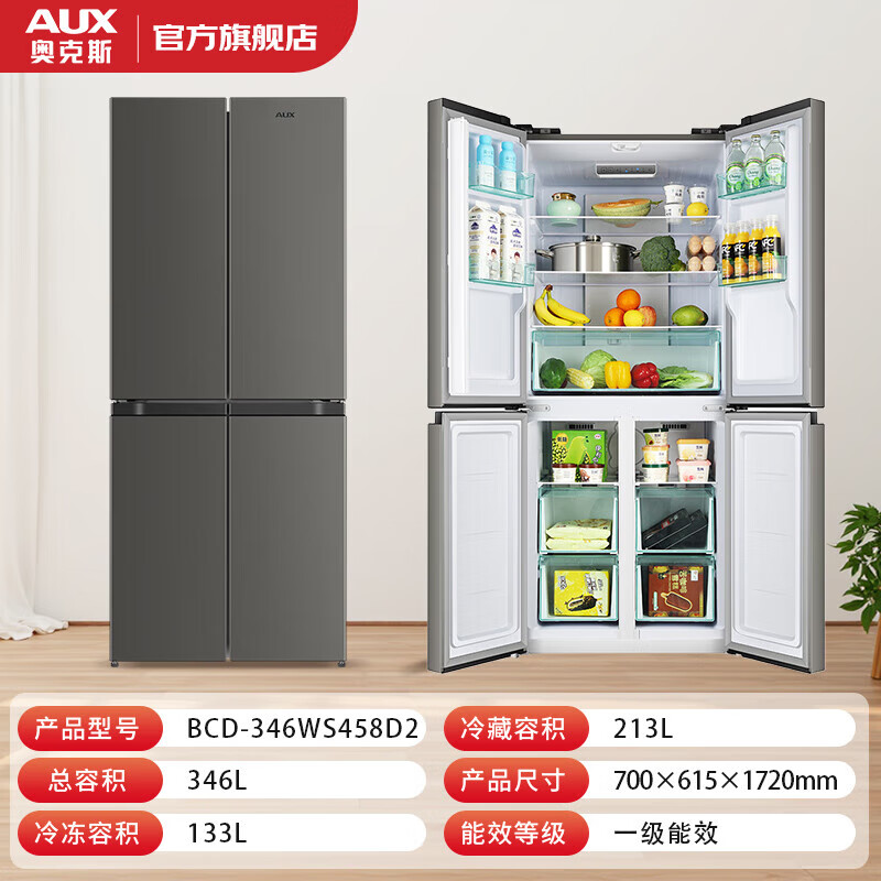 AUX refrigerator air-cooled frost-free double-door multi-door folio first-class energy-efficiency refrigerator household large-capacity cross-door four-door embedded smart refrigerator first-class energy efficiency 458 upgraded cross door air-cooled frost-free