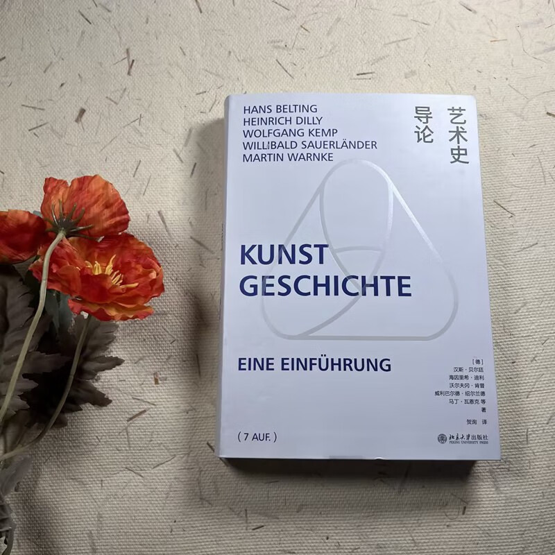 Introduction to Art History, best-selling in the German-speaking world for more than 30 years, a classic guide to learning art history